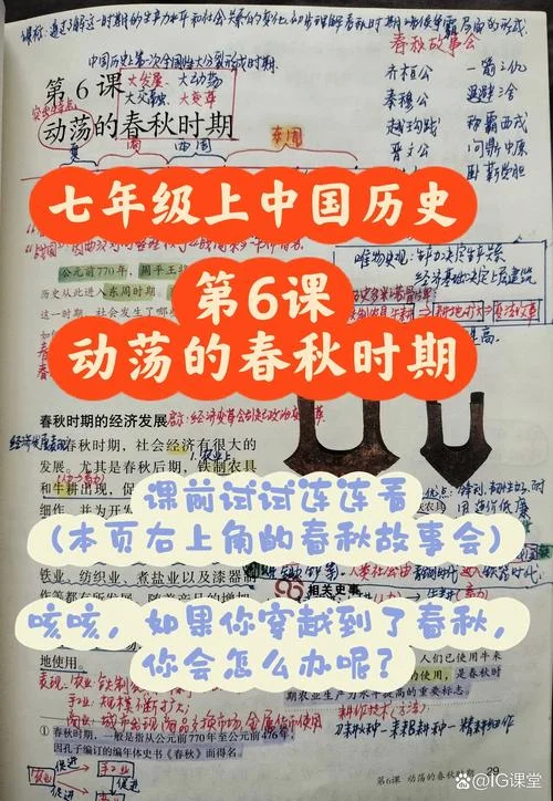 趣闻历史课堂-趣闻历史课堂