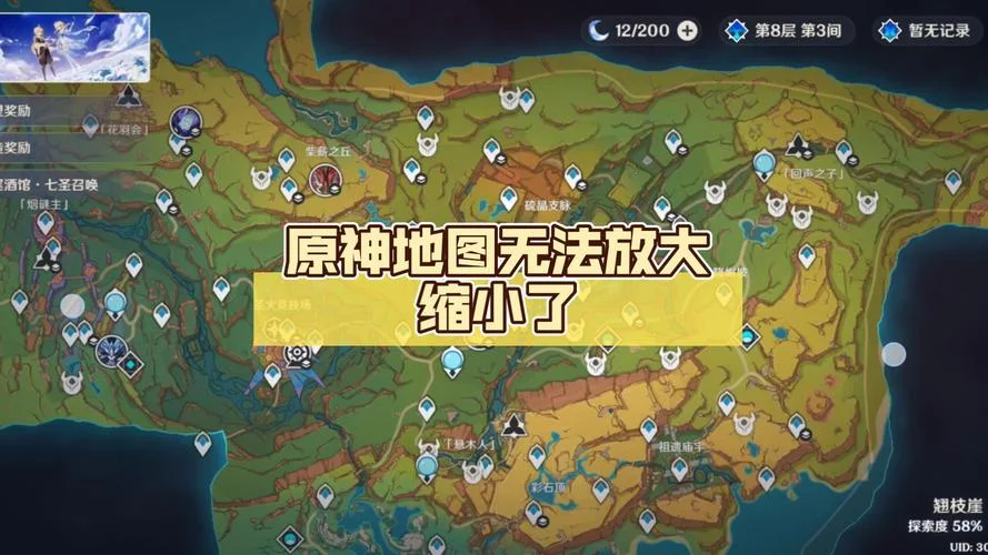 原神地图叫什么_1