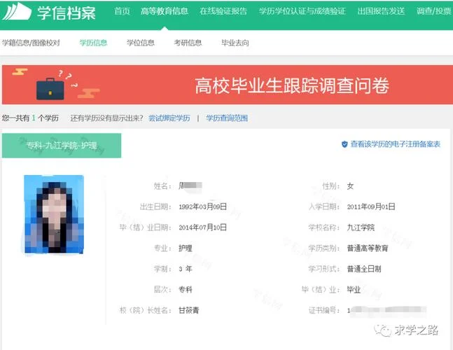 学信网证书编号查询怎么查-学信网证书编号查询