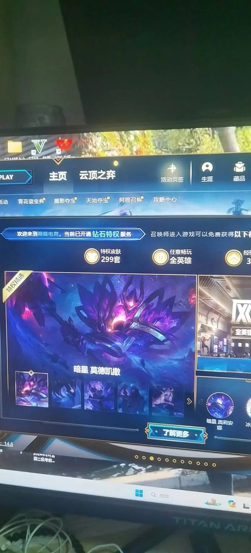 玩LOL的软件叫什么_1