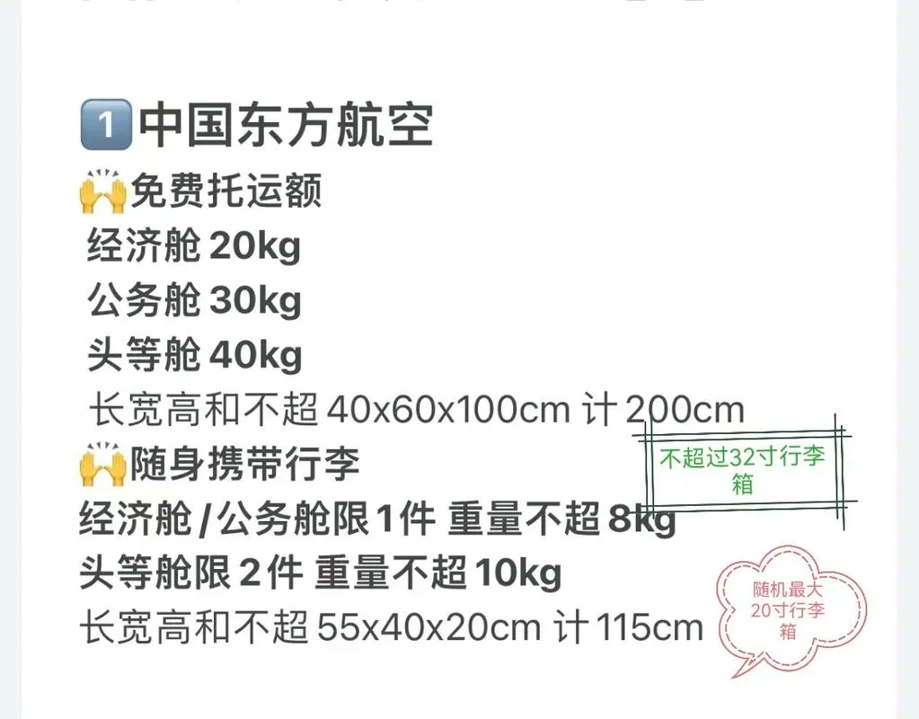 国航留学生行李重量_1
