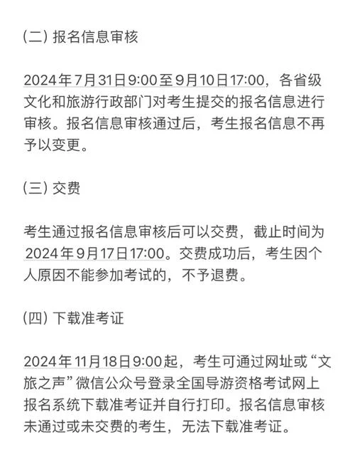 报考导游在哪里报名_1