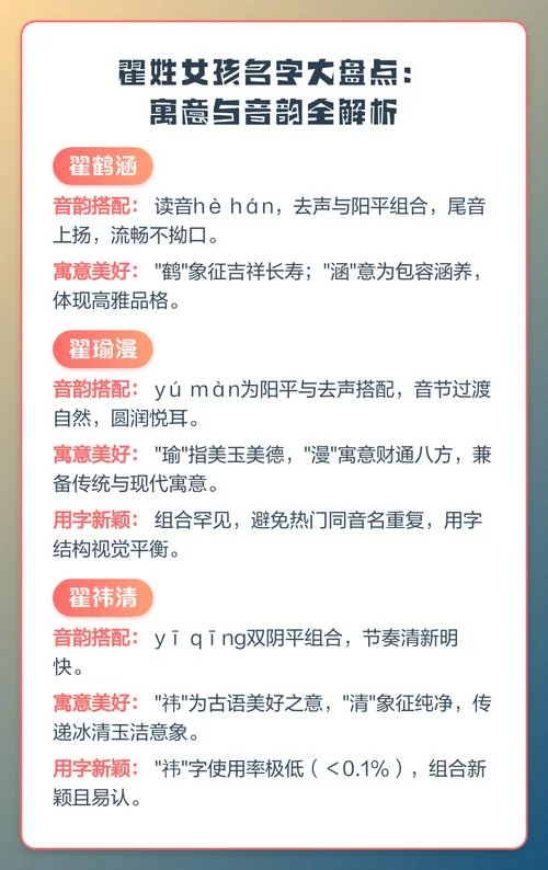翟起名字男孩子-翟起杰，男名推荐