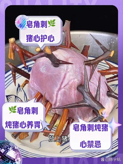 皂角刺怎么用_1