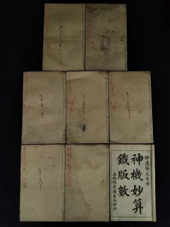 算命百科书_1