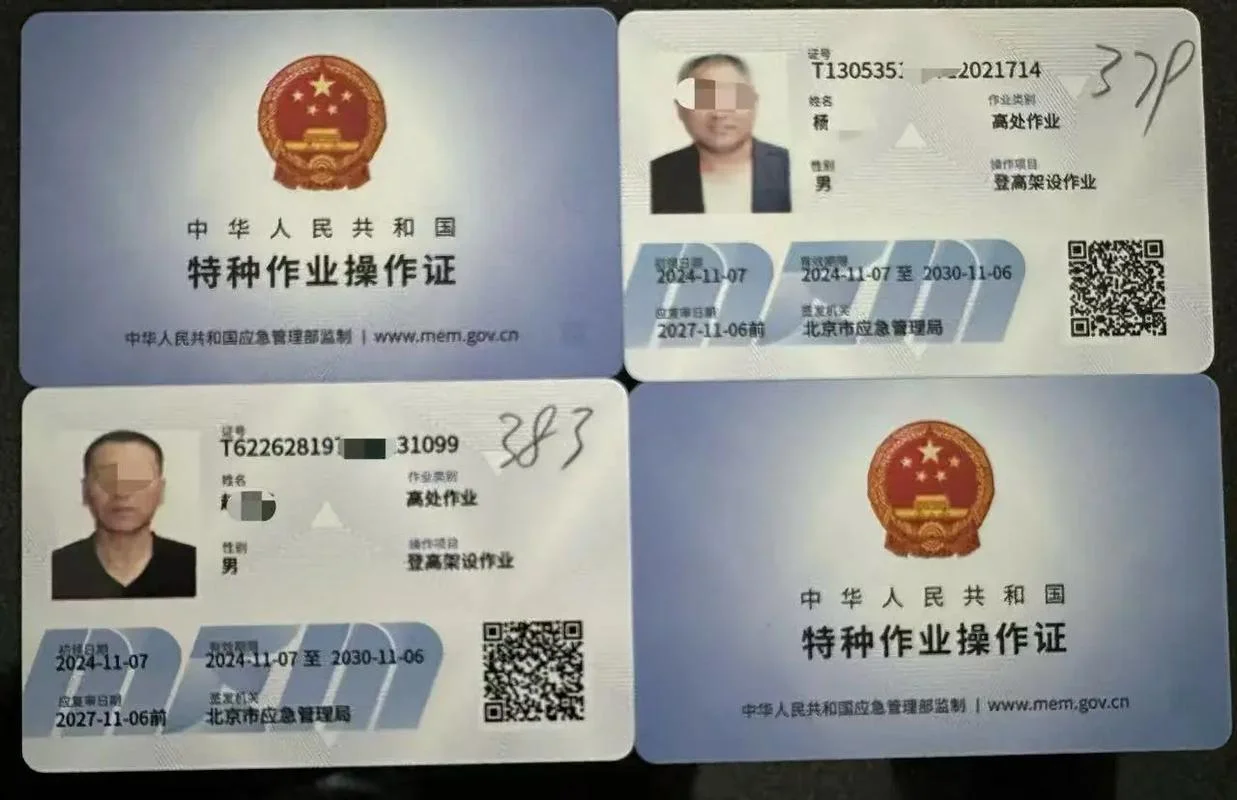 如何查特种作业操作证-查特种作业操作证