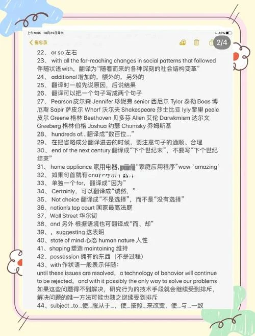 考研英语二2013翻译_2