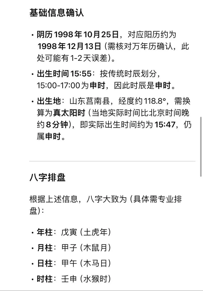 抖音算命的可信吗-抖音算命可信度
