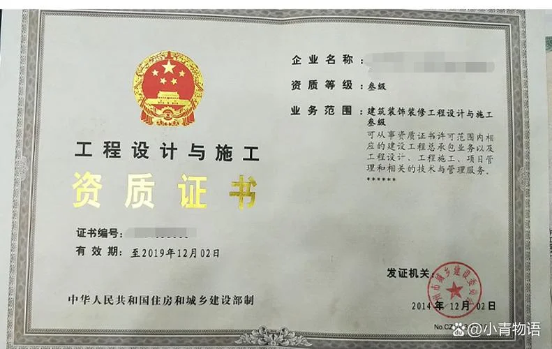 建筑装饰设计资质标准_2