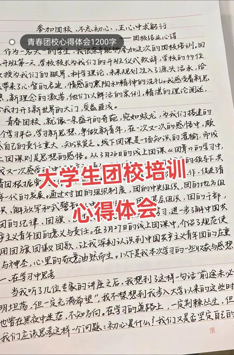 北大培训感悟体会-北大培训感悟体会