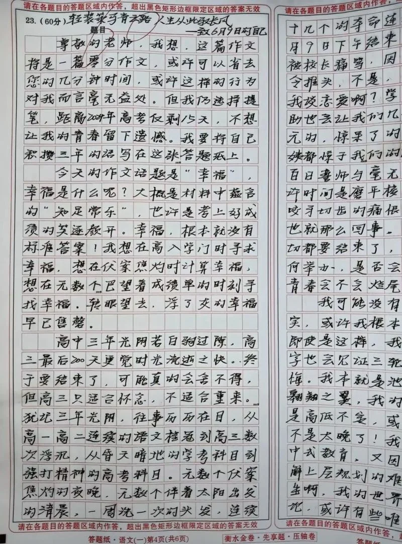 江苏高考语文满分作文-江苏高考语文满分