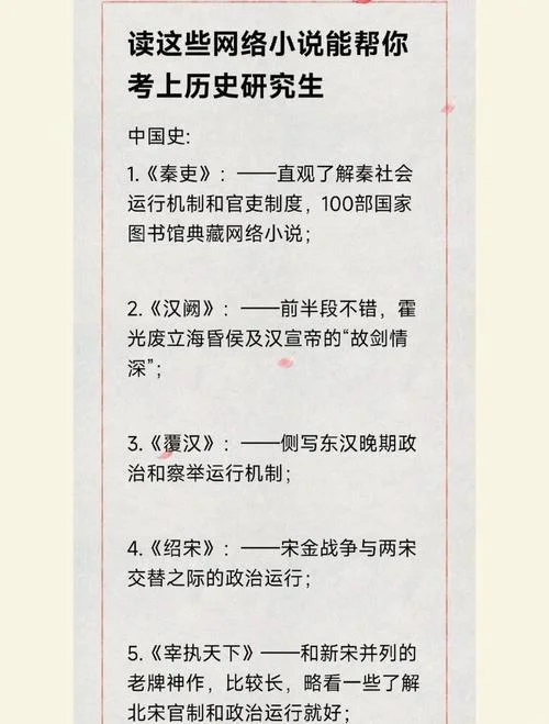 免费历史小说-零元付费历史小说