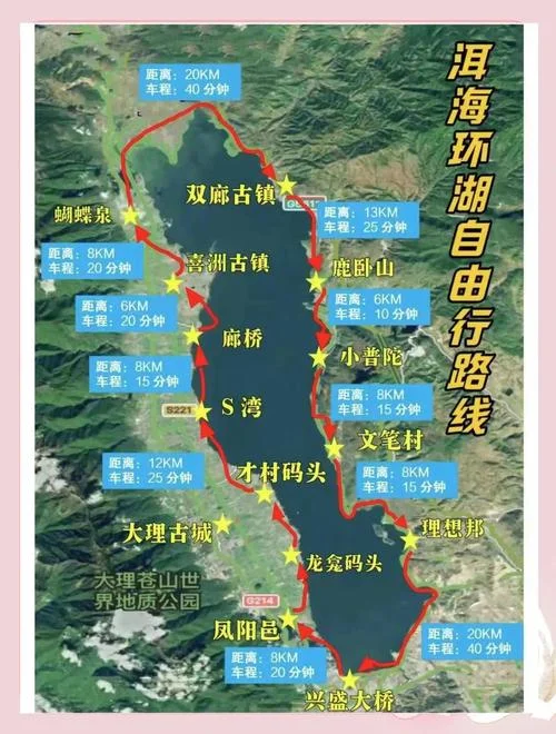 洱海一日游路线_2