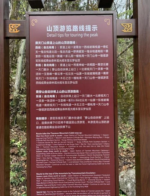 张家界天门山的旅游攻略_2