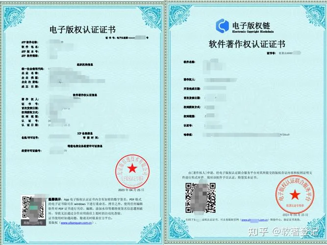 版权证书在哪查_1