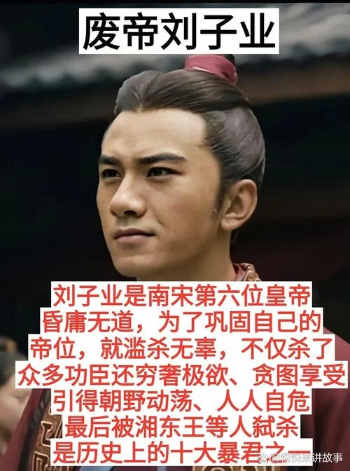 历史上的暴君真实吗_1