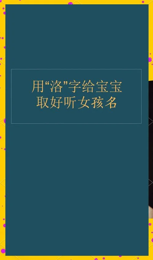 女孩起名带初字的名字_1