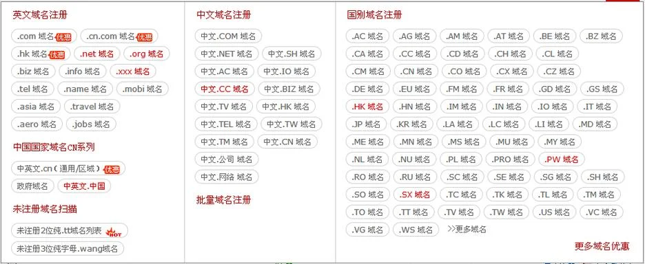 公司域名在哪里查_1