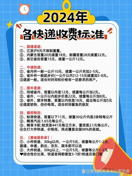 圆通快递运费如何查_1