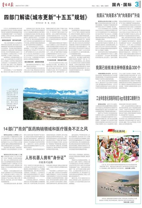 金昌日报是谁写的_1