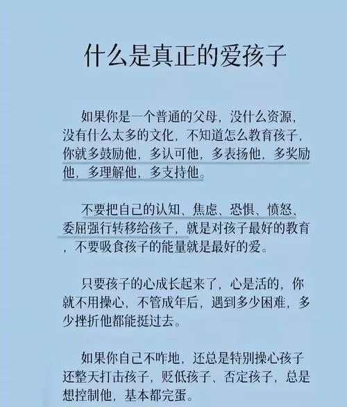 父母对孩子表达爱感悟-父母爱孩子感悟
