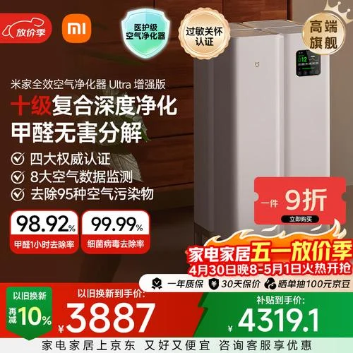 除甲醛空气净化哪个品牌好-除甲醛空气净化器推荐