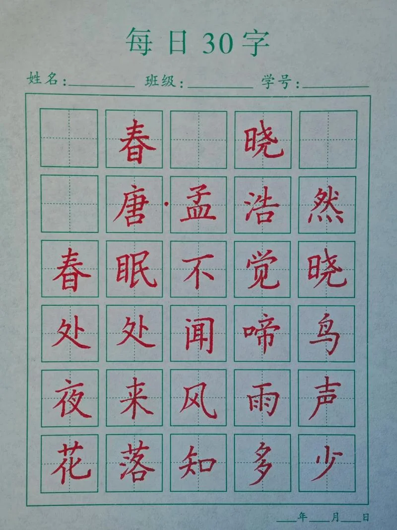 晓拼音怎么写_1