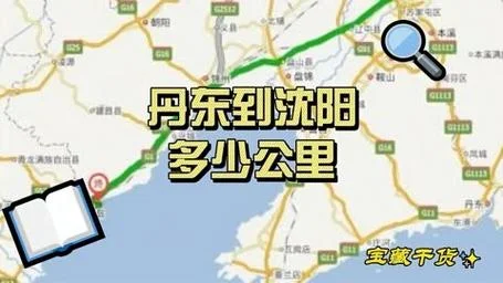 沈阳距朝阳多少公里_1
