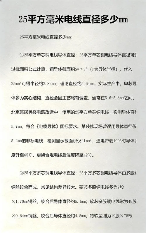 25平方电缆线多少钱_1