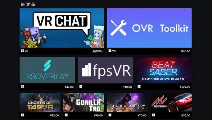 steamvr设备叫什么_1