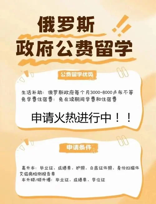 俄罗斯读研究生条件_2
