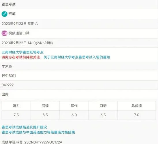 澳洲留学雅思成绩_1