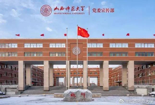山西师范大学官网_1