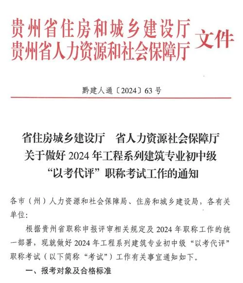 一级建造师与高级工程师_2