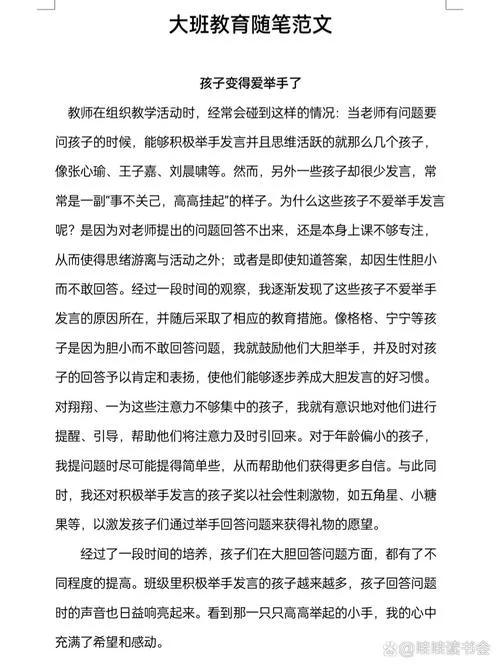 新教育随笔感悟_2