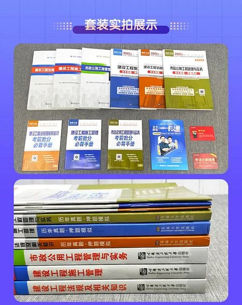 二建考试需要什么书籍_1
