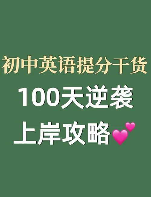 能提升英语成绩的应用_1