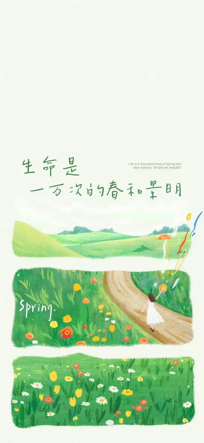 生活明朗万物可爱出自_1