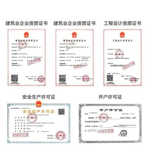 建筑幕墙工程资质怎么办理_1