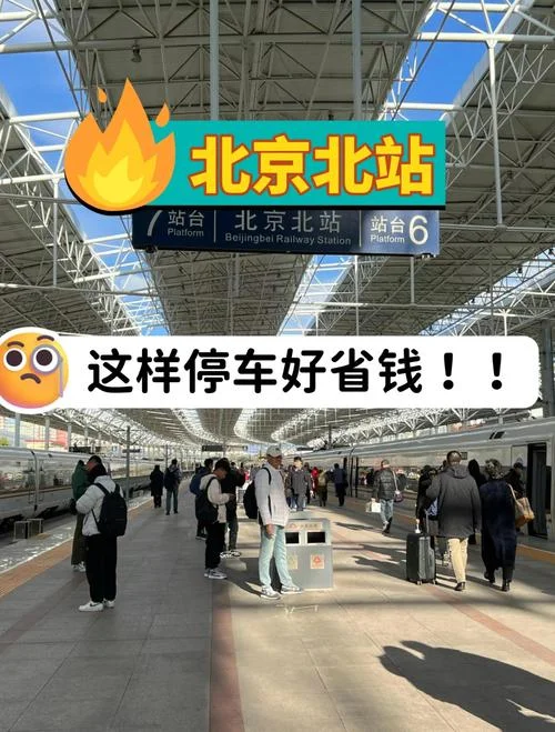 北京北站在哪个区-北京北站位于海淀区