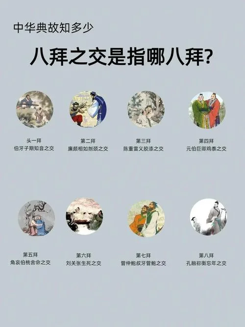交头接耳出自哪部著作_1