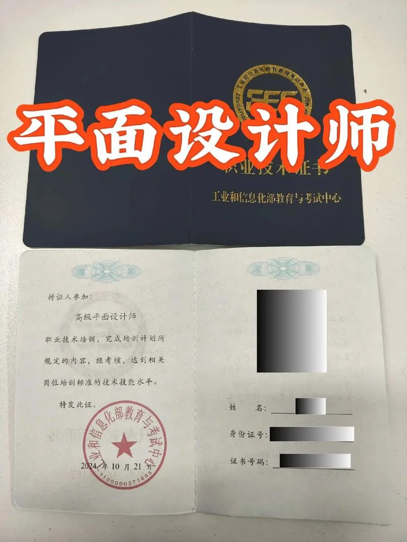 平面设计师怎么报考_1