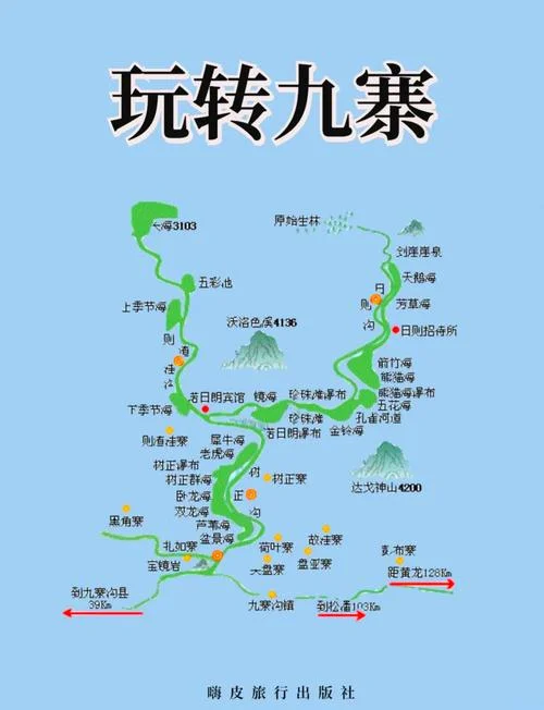 九寨沟长海景点介绍_1