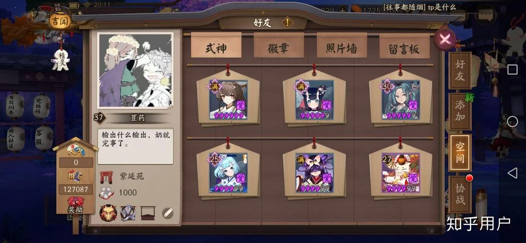 食物语游戏账号在哪查_1