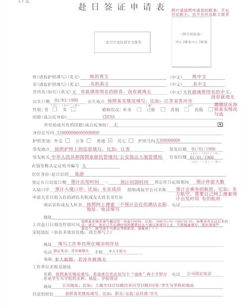 如何自行申请留学日本-日本留学自助申请