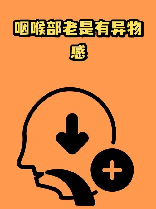 有鲠在喉里有什么道理_2