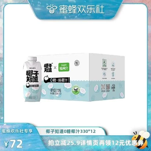 优乐美直播改名叫什么_1