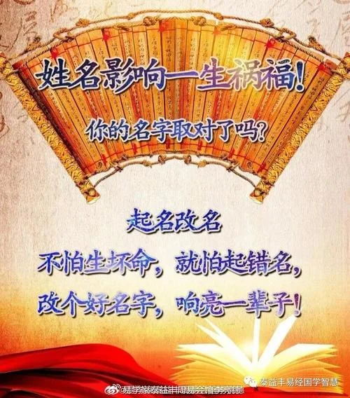 孩子起名打分_2