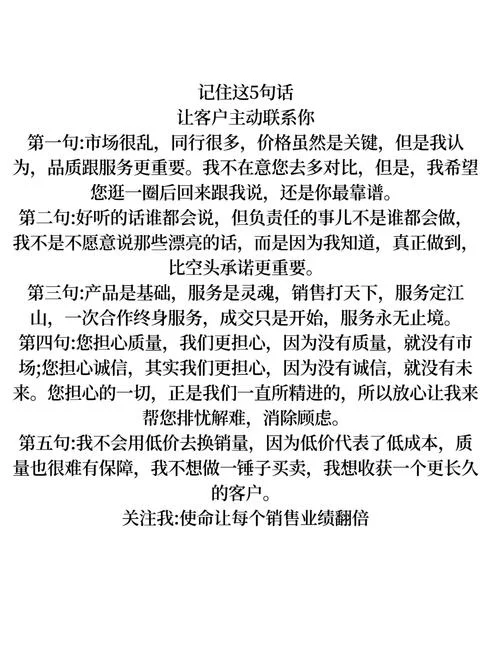 销售感悟分享的句子_2