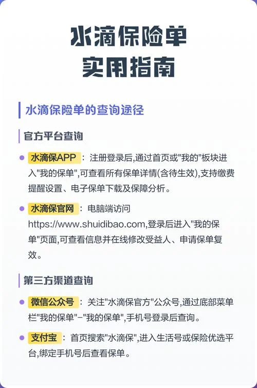 水滴保是什么公司_1